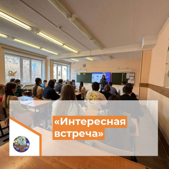 Для выпускников прошла информационная встреча.