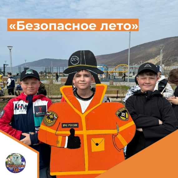 Ребята приняли участие в акции безопасное лето.