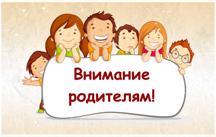 Информация для родителей о средствах родительского контроля.
