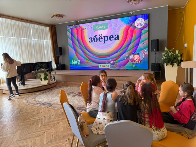 Ребята приняли участие в интересной игре.